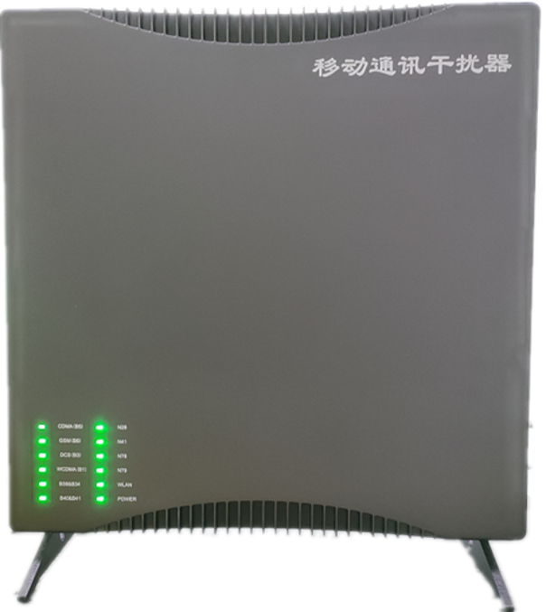  和硕信令级放装型数字移动通信干扰器