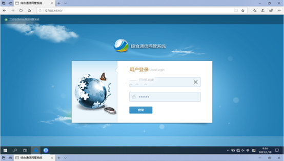  和硕无线通信对讲调度网管系统