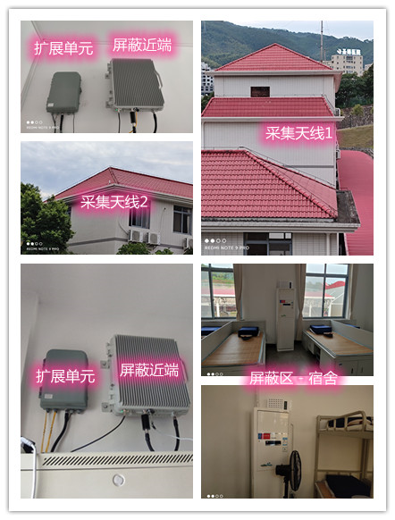  和硕某武警部队宿舍屏蔽案例（数字信令级）