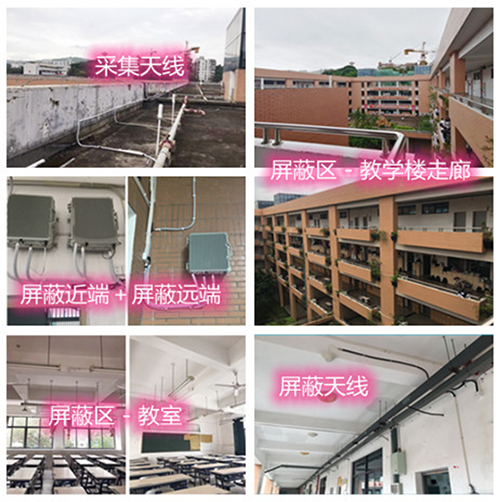  和硕某中学考场屏蔽案例（数字信令级）